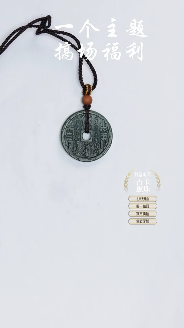 【闪购商品】和田玉吊坠未镶嵌凯哥推荐和田玉山鬼花钱吊坠