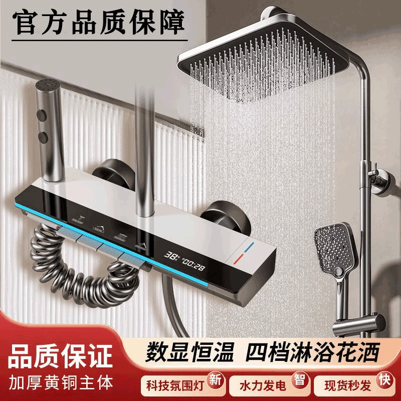 【官方正品】花洒套装数显恒温家用钢琴浴室喷头淋浴灰色氛围增压款