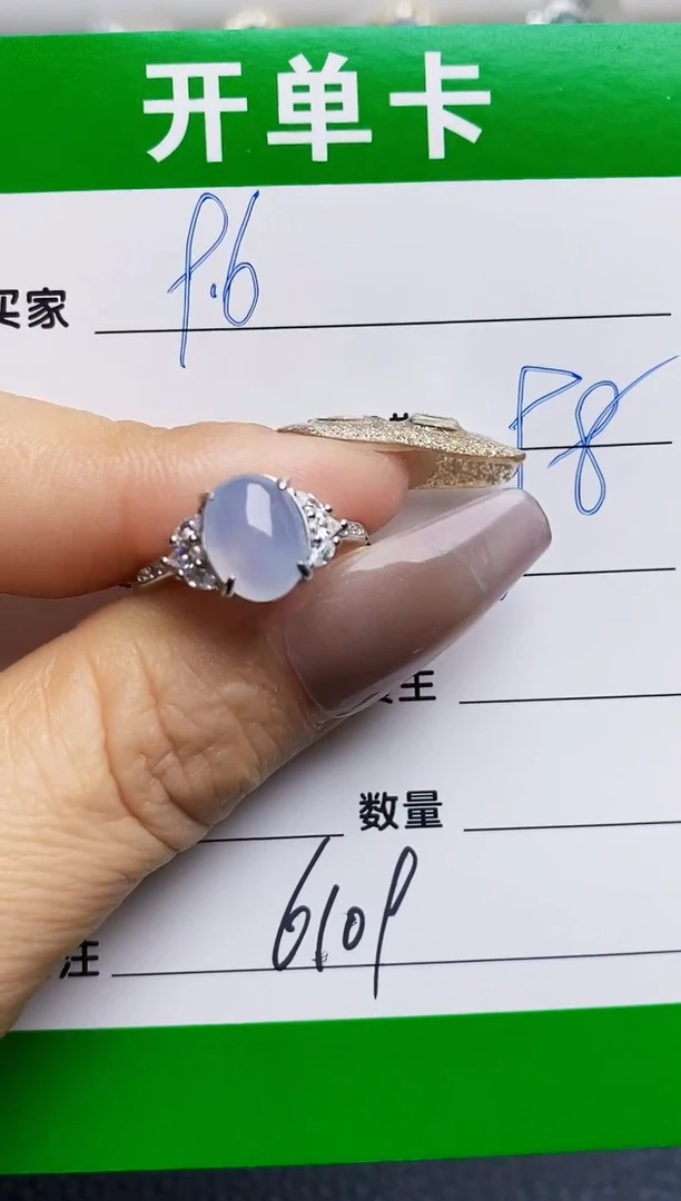 银S925镶嵌戒指翡翠6109