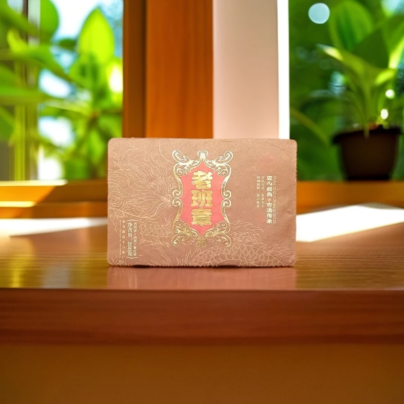 【晓东馆藏品】宝元  老班章熟茶200g/砖 普洱茶  熟茶