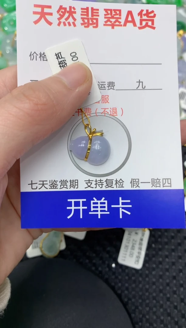 【闪购商品】翡翠颈饰18K金镶嵌11111111111