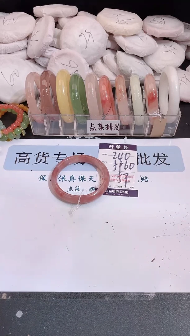 未镶嵌手镯石英质玉编号 A240