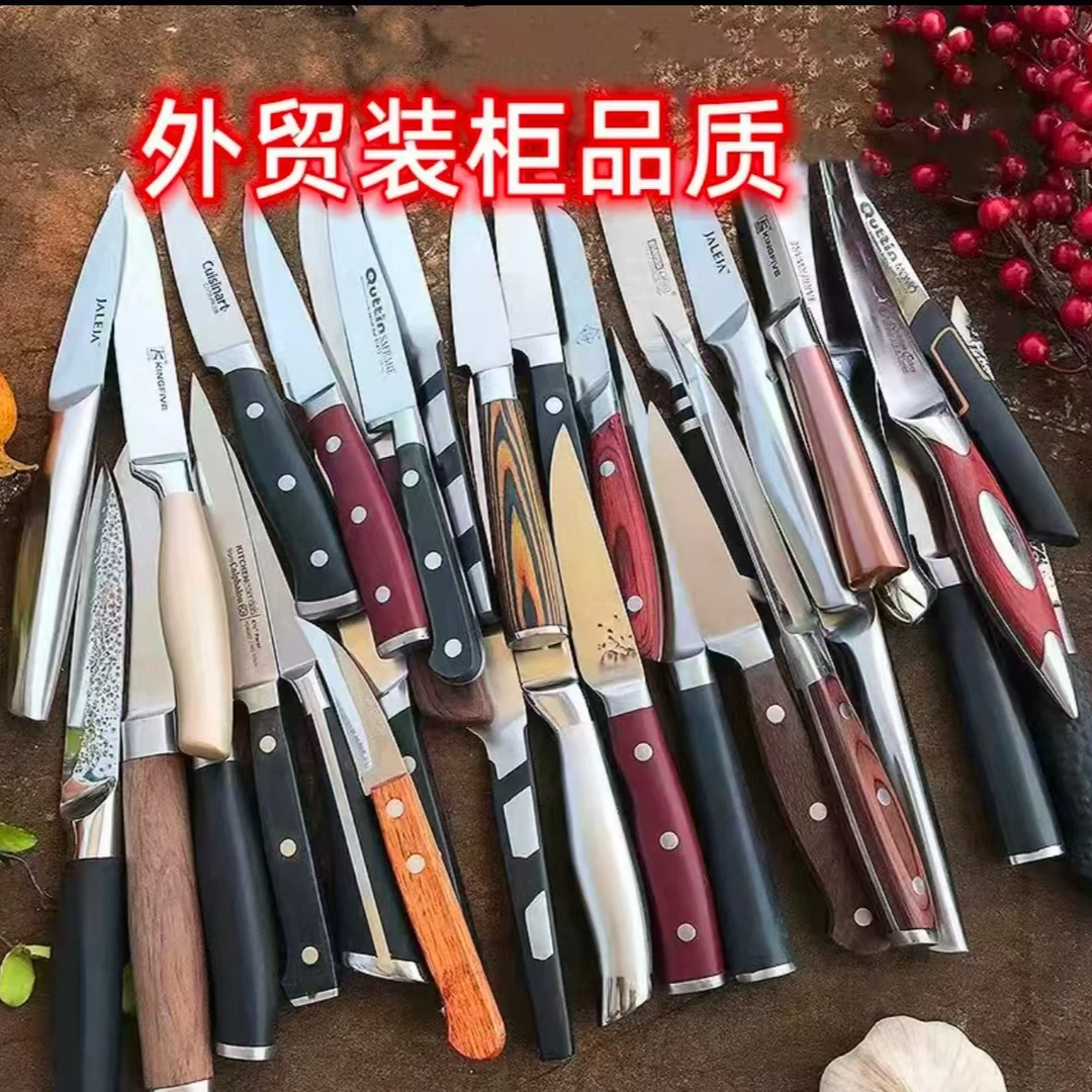 《默认微瑕疵》外贸尾货随机水果刀