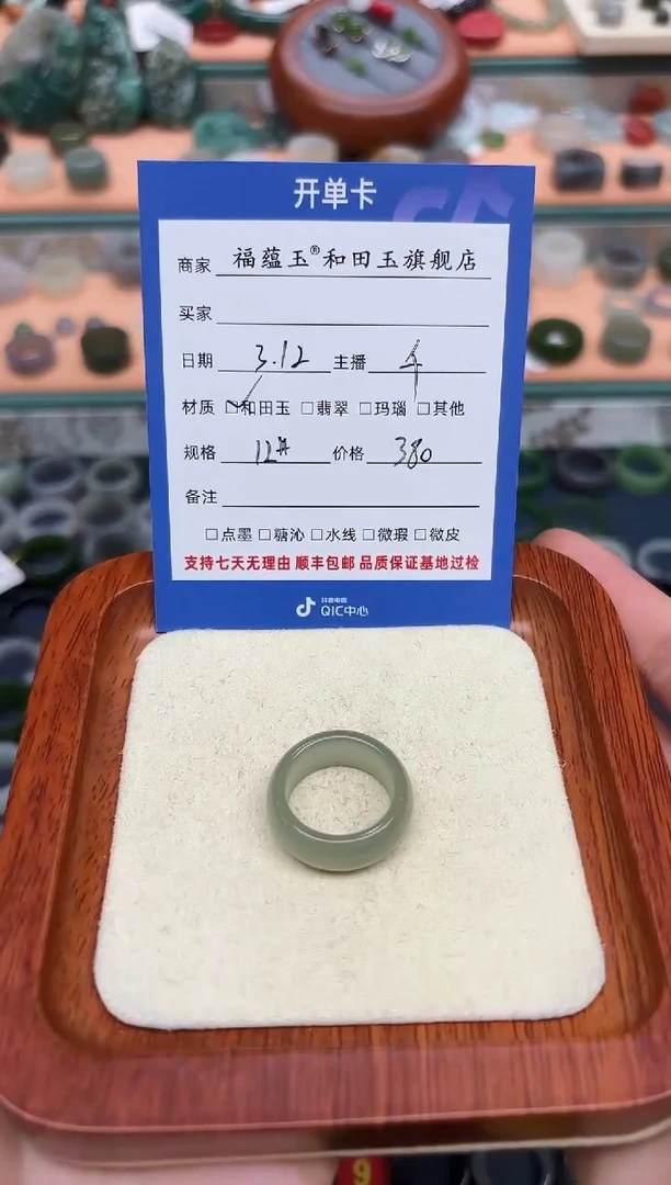 【闪购商品】和田玉未镶嵌戒指12号