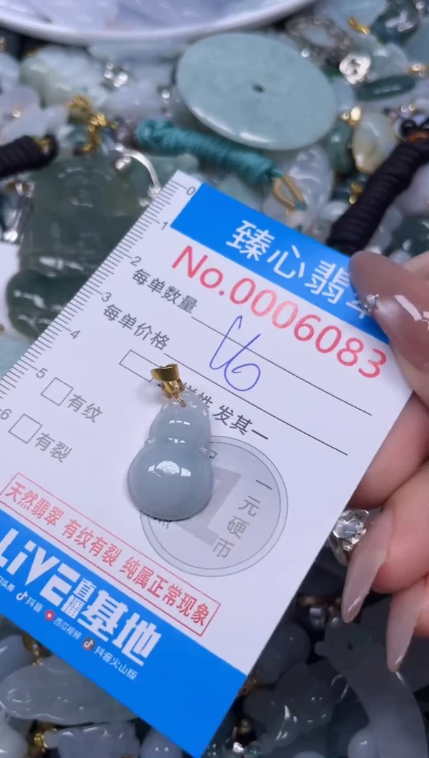 颈饰未镶嵌翡翠6083