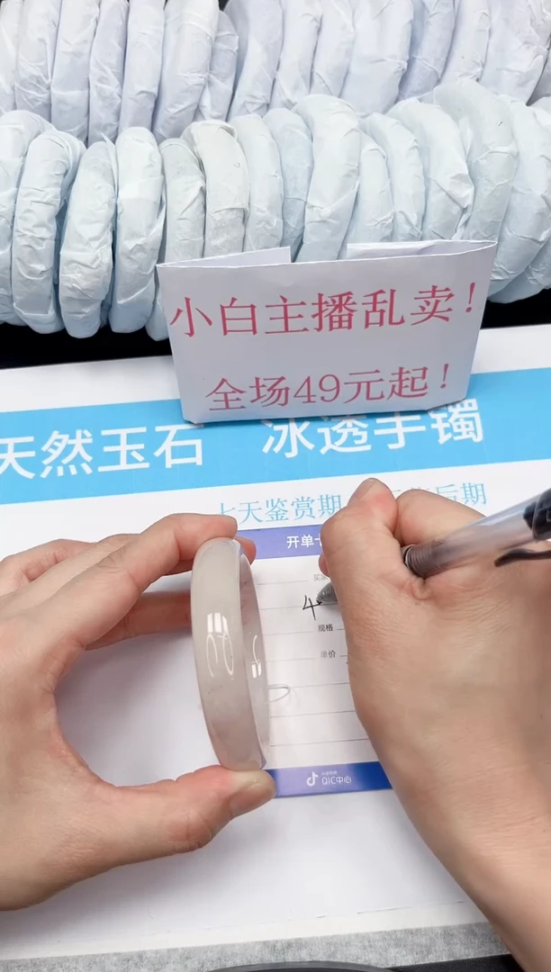 石英质玉手镯未镶嵌27-53