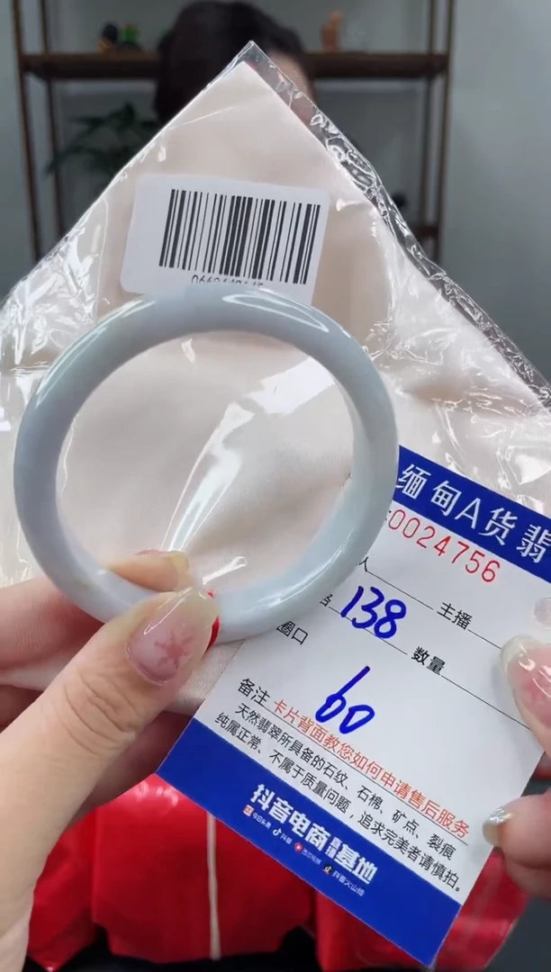 未镶嵌手镯翡翠