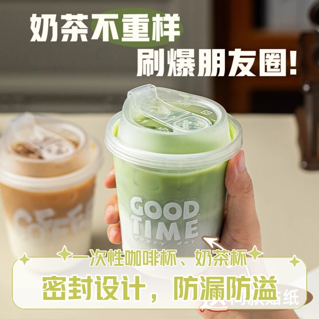 爆款加厚透明一次性咖啡杯带盖吸管奶茶杯家用塑杯饮品网红外带杯