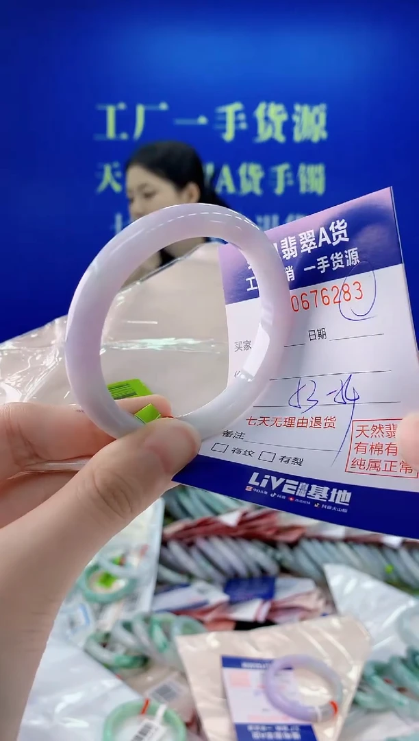 未镶嵌手镯翡翠83