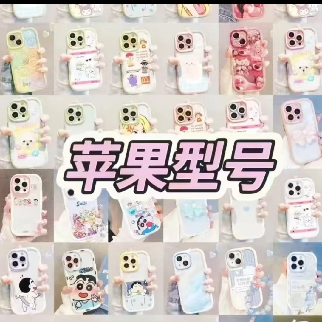 61-90号图白框亚克力直播间自选2.0网格版本CASE平替手机壳