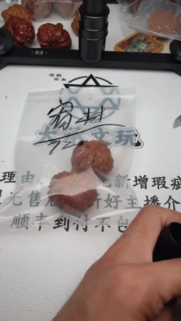 文玩核桃把件宥*0626-小七七-宥材