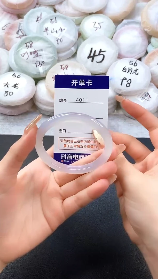 手镯玛瑙/玉髓未镶嵌4011圈口56