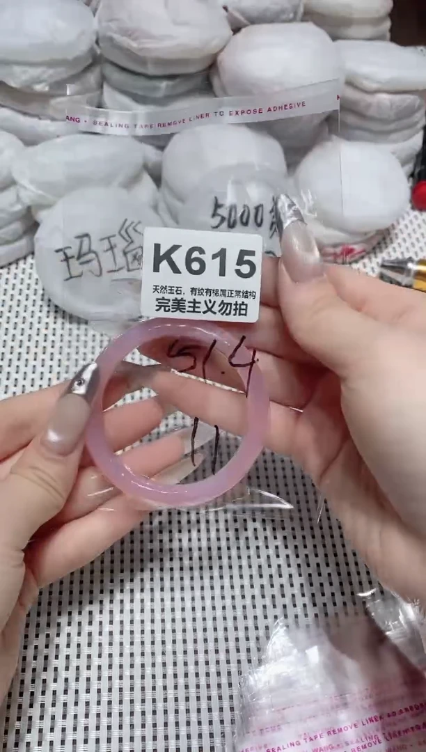 手镯玛瑙/玉髓未镶嵌51.4