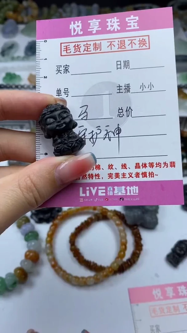 未镶嵌定制翡翠毛货定制不退不换
