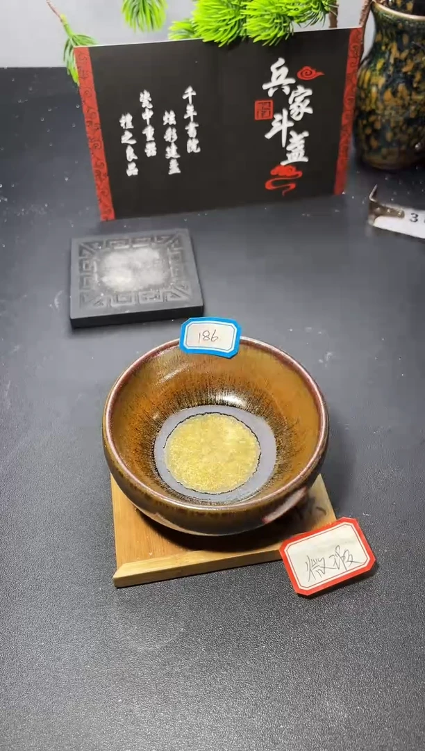 茶盏186（微瑕）叶紫建盏
