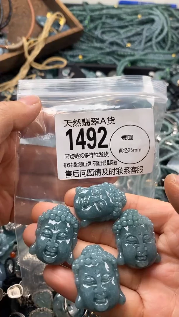 【闪购商品】翡翠颈饰未镶嵌多样性发其一1492