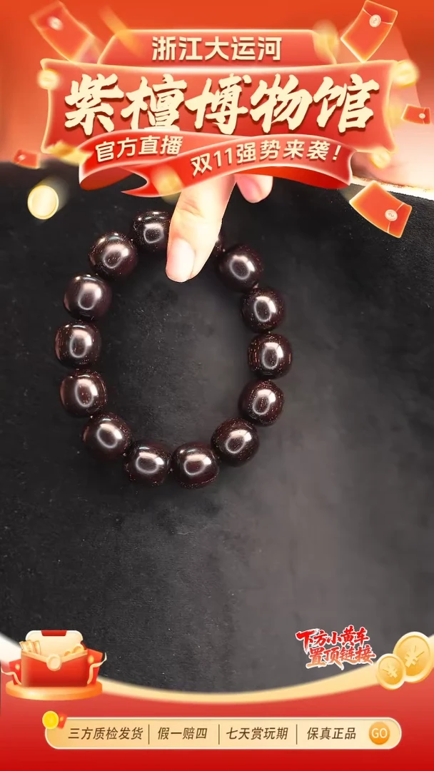 手串/手链小叶紫檀1.5满星老型珠多样性发其一