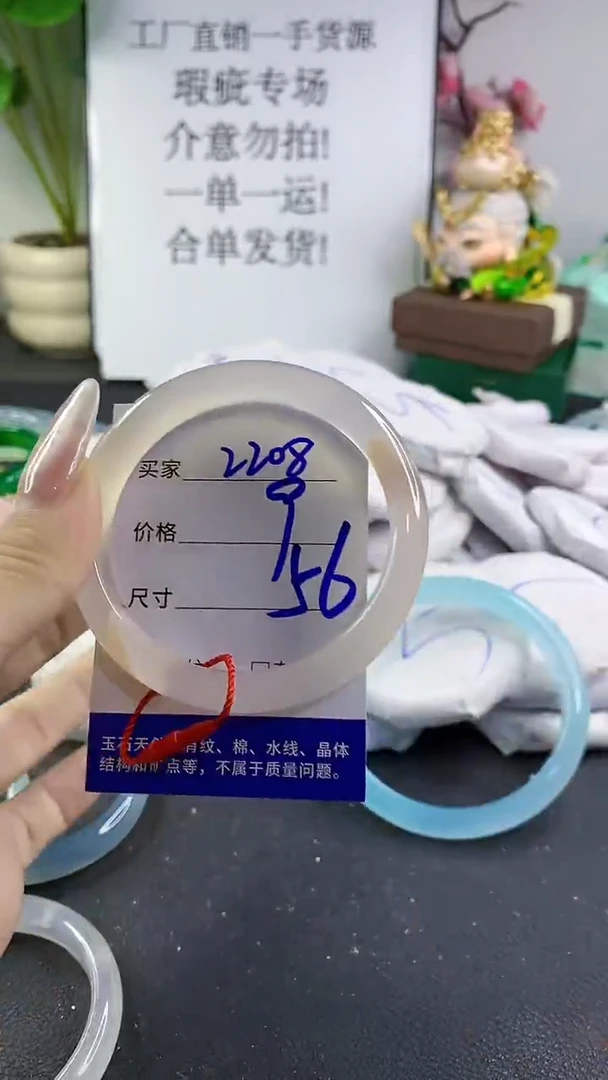 手镯玛瑙/玉髓未镶嵌2208