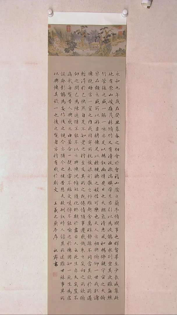 【闪购商品】书法徐秋霁山东淄博138*34四平尺