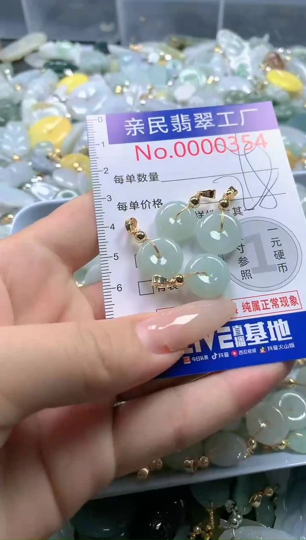 【闪购商品】翡翠吊坠(不含链)未镶嵌354