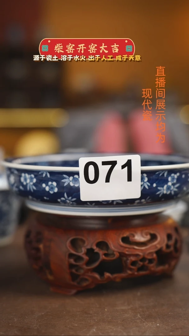 卓柴窑青花开窗壶承