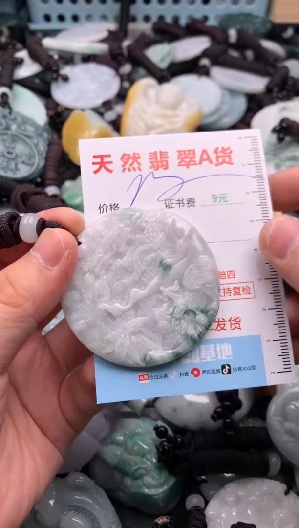 翡翠未镶嵌吊坠(不含链)1