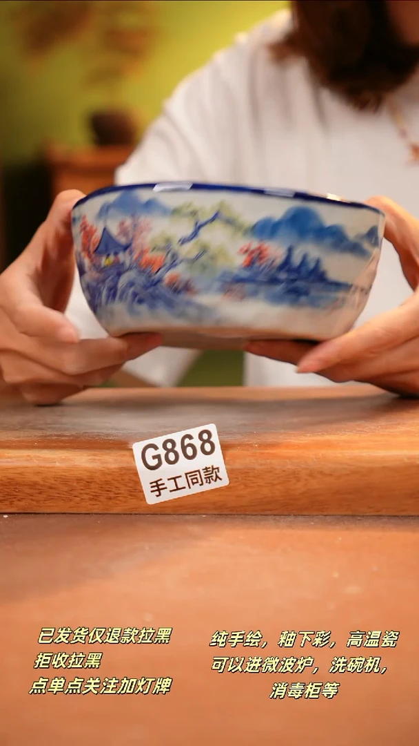 其他G868 陶然集器瓷器