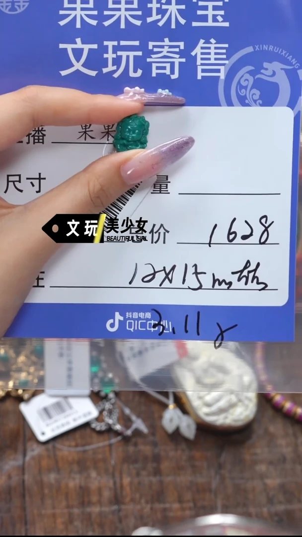 未镶嵌绿松石珠宝奇石绿松石