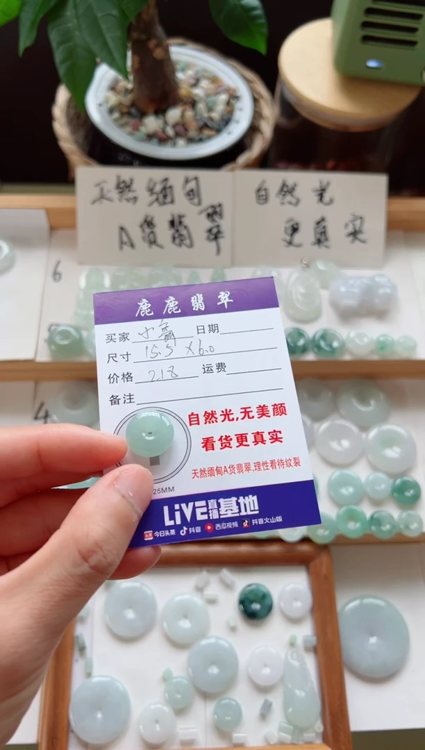 翡翠未镶嵌吊坠(不含链)平安扣