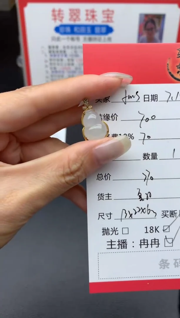 翡翠18K金镶嵌颈饰f*s吊坠