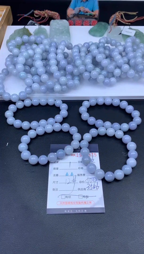 未镶嵌挂件翡翠哈轩 手串1（有纹有裂）（多样性发其一）
