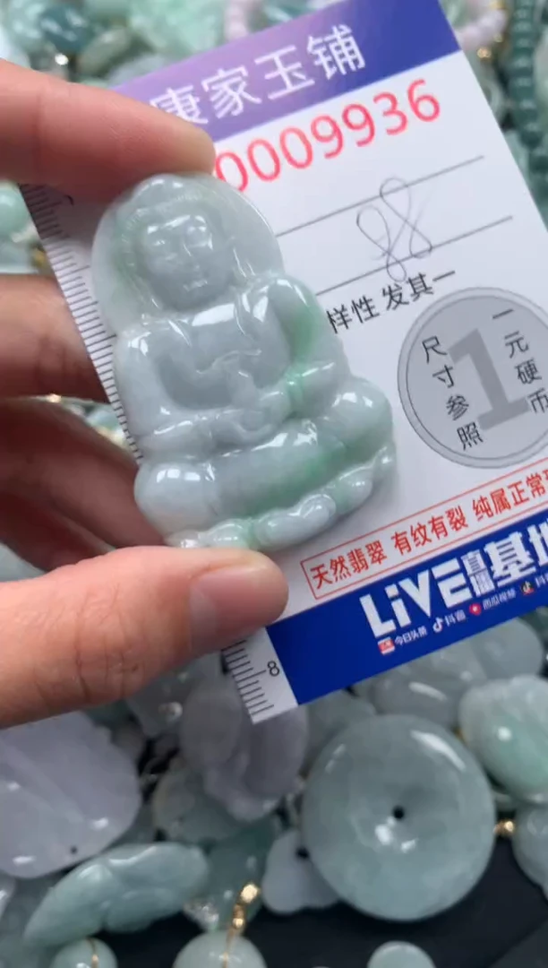 颈饰未镶嵌翡翠9936