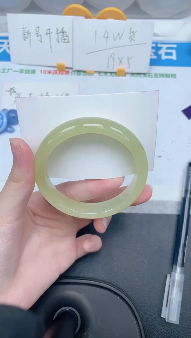 石英质玉手镯未镶嵌146-58.7