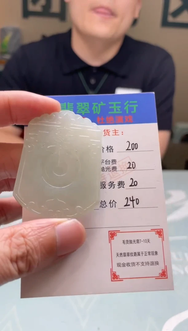 未镶嵌定制翡翠多***风-毛货-不退不换