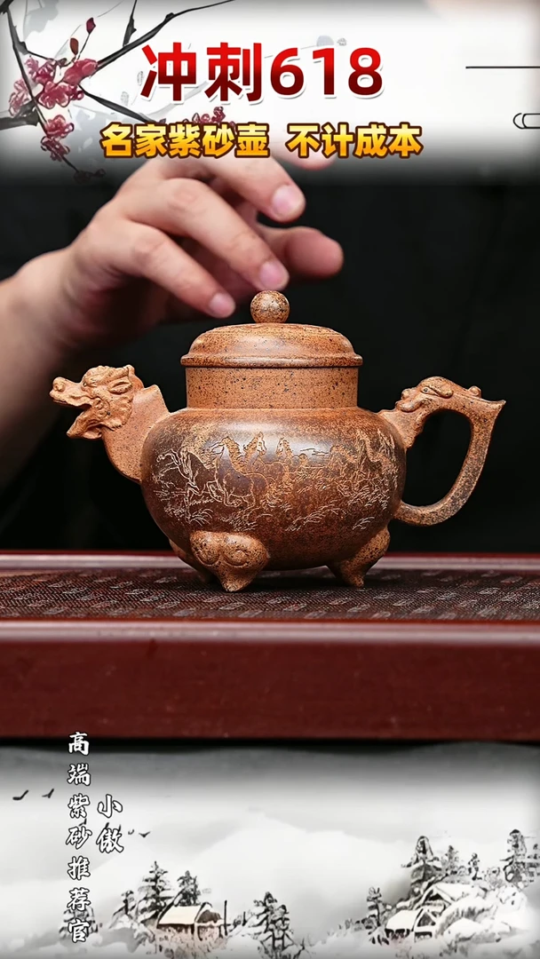 宜兴原矿高端紫砂