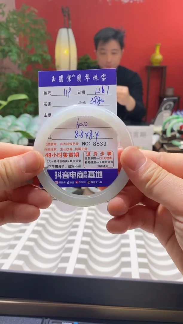 【闪购商品】翡翠手镯未镶嵌翡翠