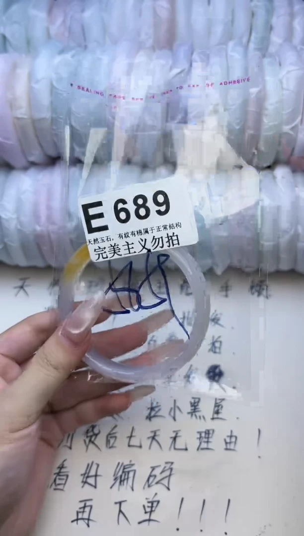 手镯玛瑙/玉髓未镶嵌58-59