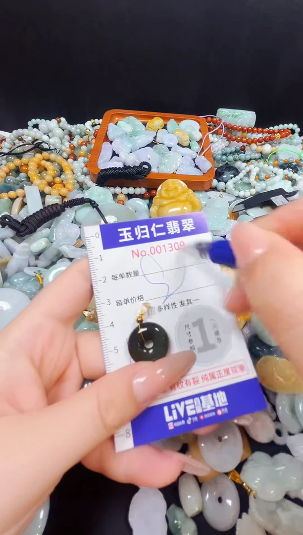 颈饰未镶嵌翡翠1084