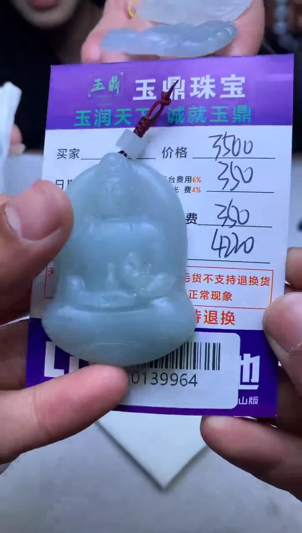 【闪购商品】定制翡翠未镶嵌---F0139964
