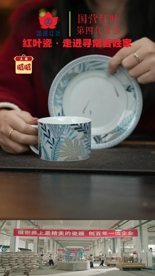 陶瓷1个正价春华实录咖啡杯套组（繁）