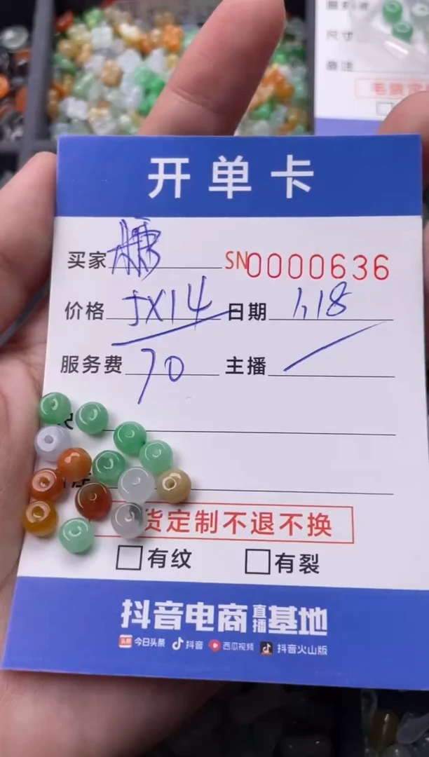 【闪购商品】翡翠颈饰未镶嵌00000636