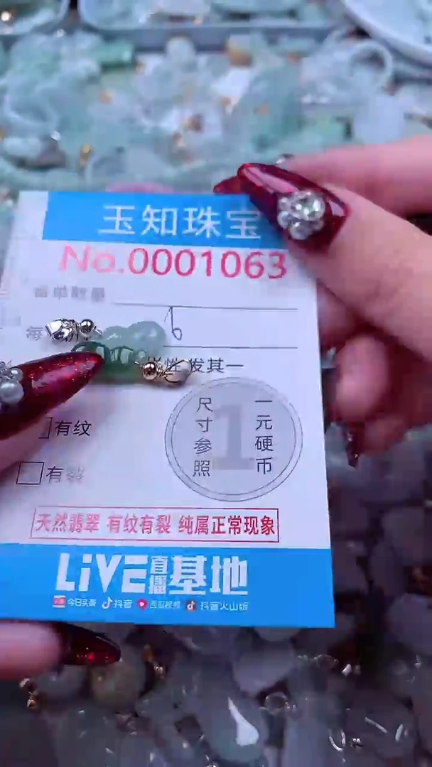 吊坠(不含链)未镶嵌翡翠1063