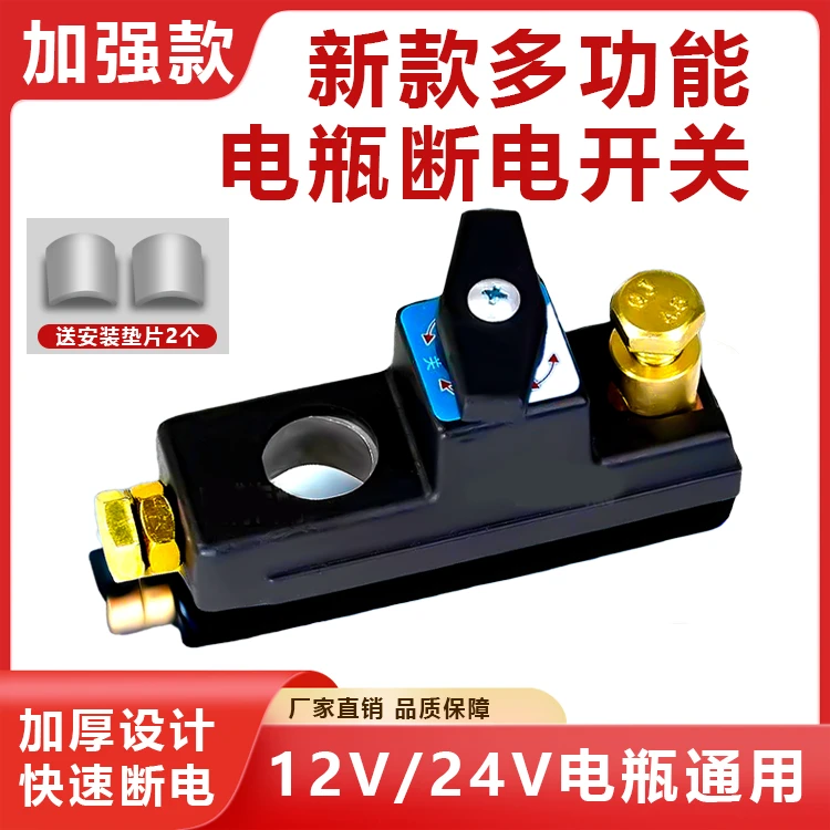 新款电瓶断电开关汽车电瓶断电开关通用大货车小轿车电源总闸
