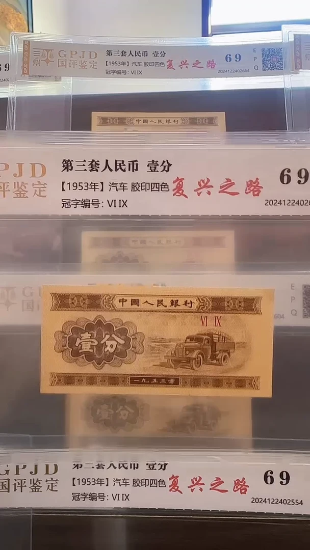 【闪购商品】宇铭 复兴之路 号码多样性发货 单张