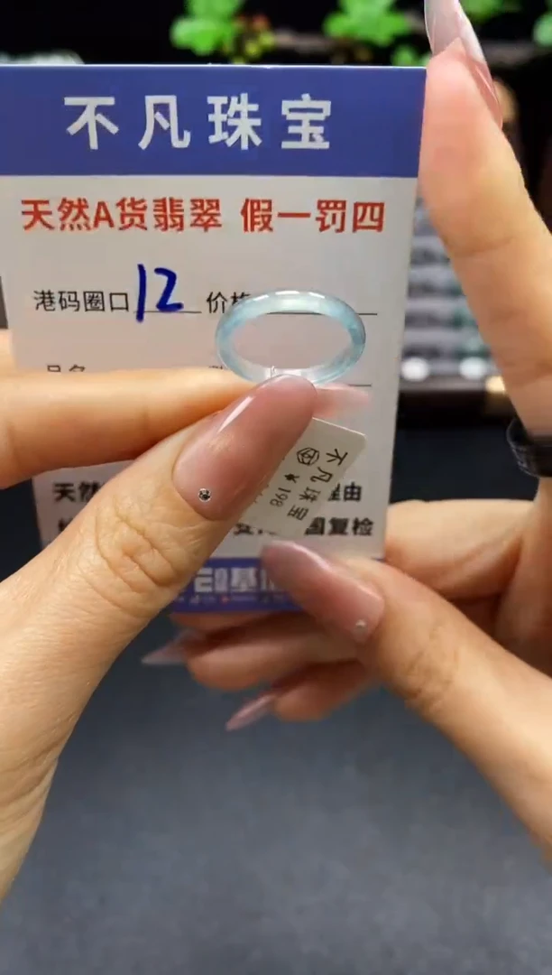 未镶嵌戒指翡翠天然A货翡翠11944