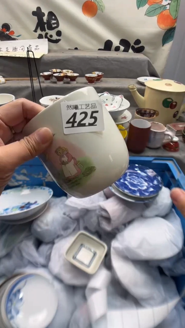 瓷片听**棠425