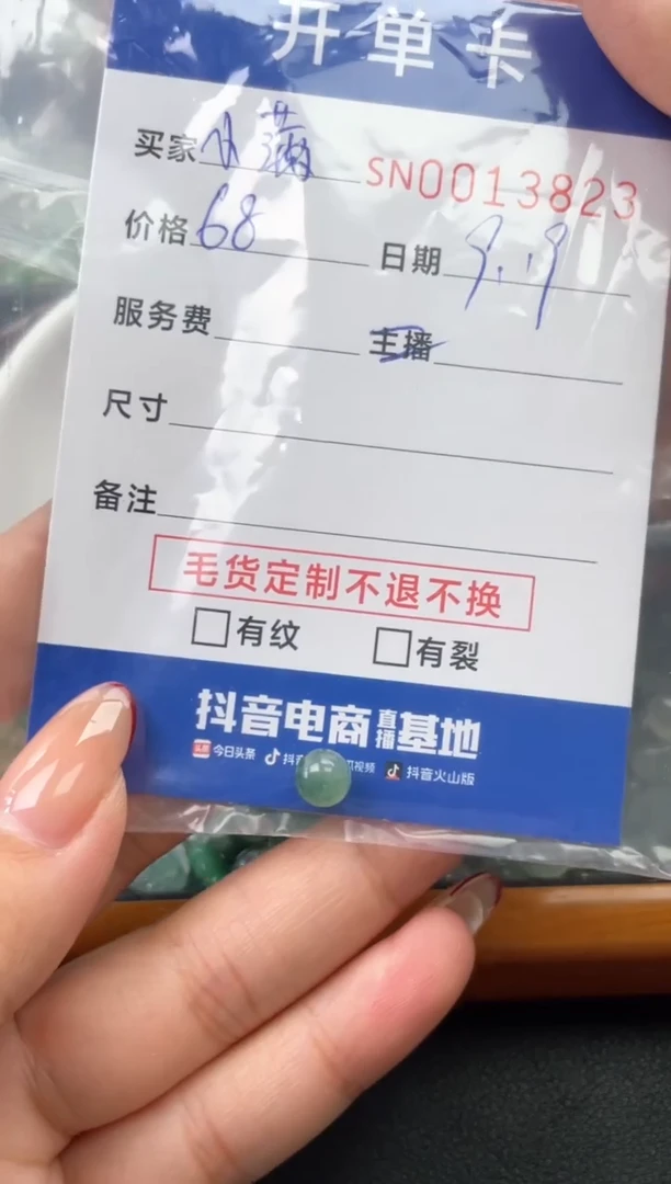 颈饰未镶嵌翡翠小*00013823