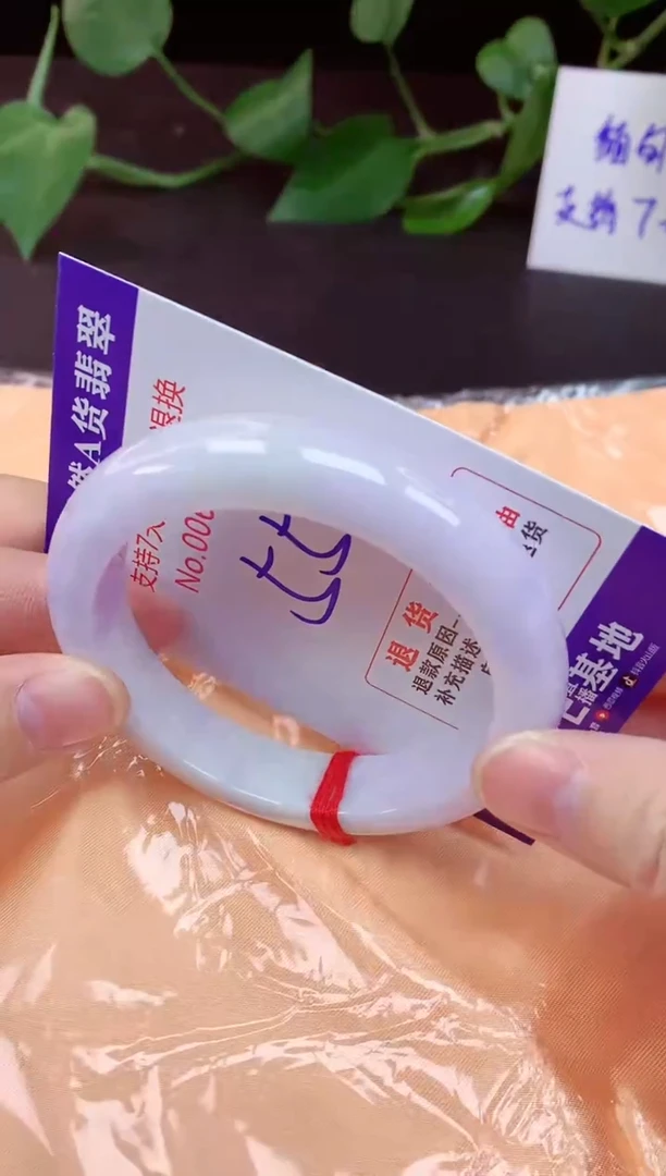 未镶嵌手镯翡翠55（7天无理由退换 ）