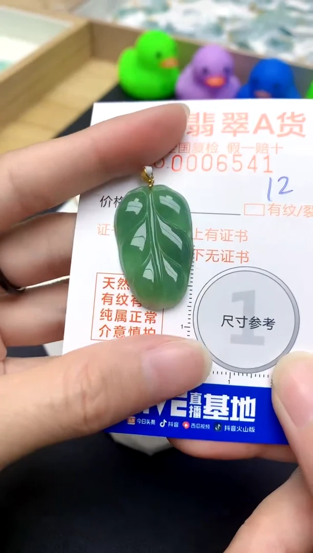 【闪购商品】翡翠颈饰18K金镶嵌12天然A货翡翠
