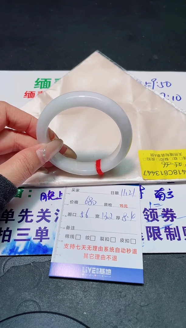 未镶嵌手镯翡翠55-56/13447